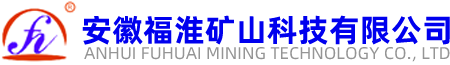 安徽?；吹V山科技有限公司